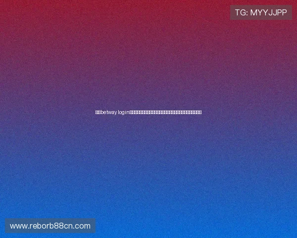 解决betway login登录娱乐平台常见登录问题的实用指南帮助玩家顺利开启游戏体验